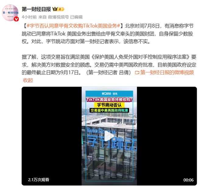 图源：微博截图