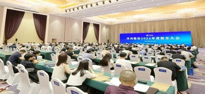 ▲洋河股份2024年度股东大会现场