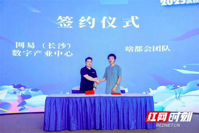 签约仪式。