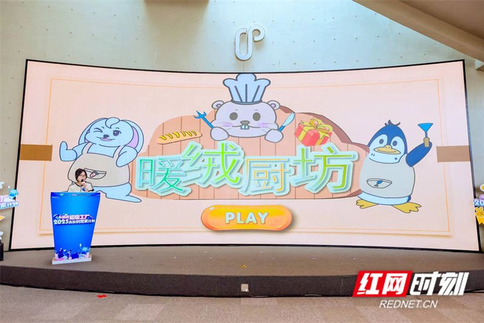 路演环节。