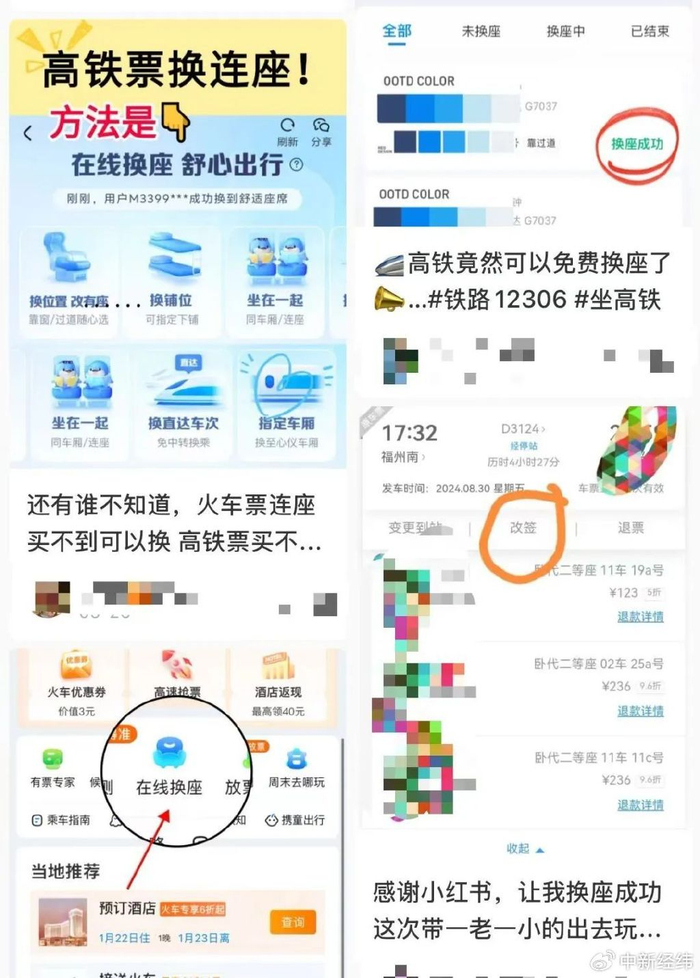 社交平台截图没买到“F座”可以线上申请更换座位吗？