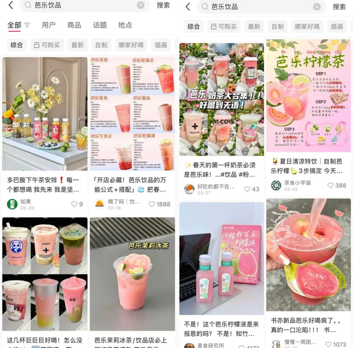 ◎图源：小红书截图