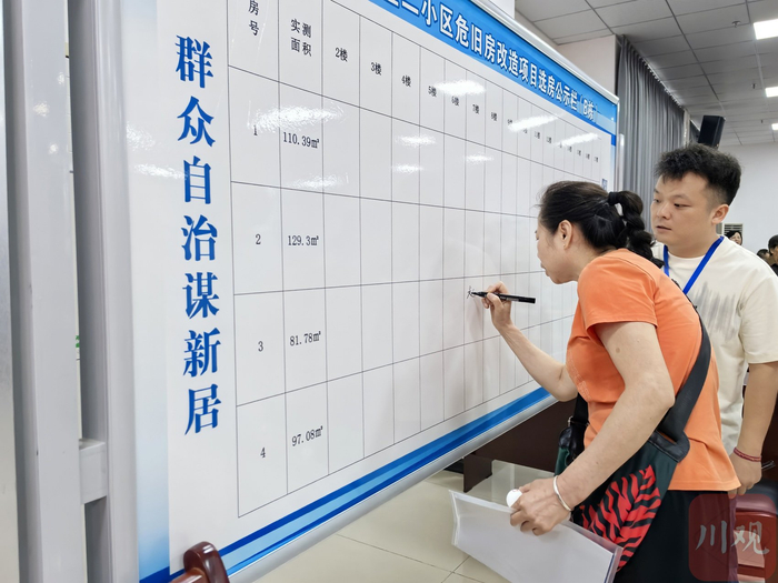 居民将选房结果填入公开表格中。