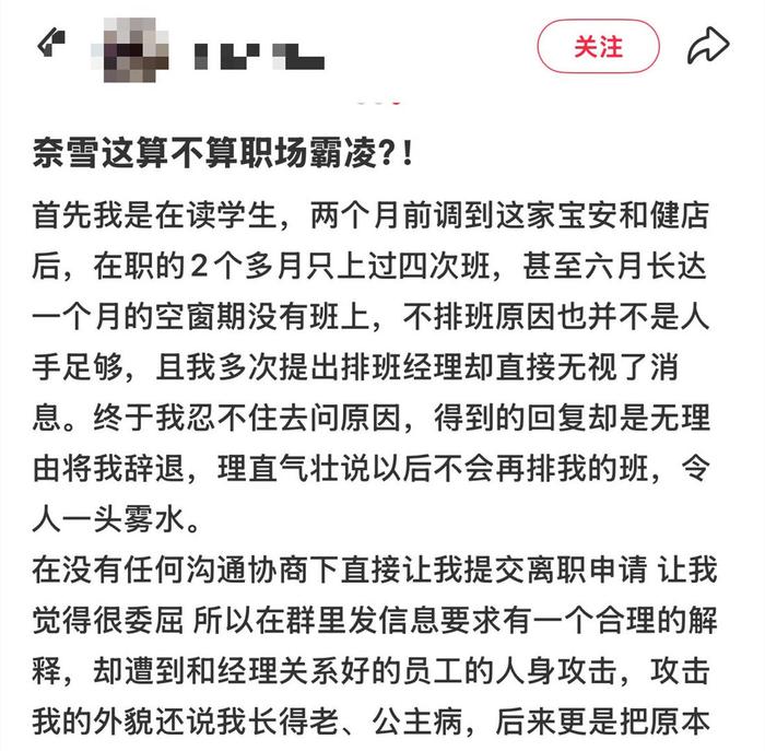 ▲网友发帖截图