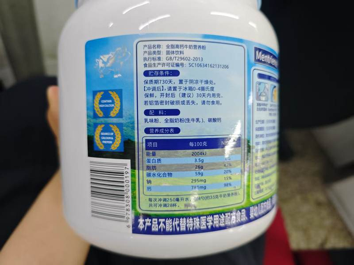 “Mentrience全脂高钙牛奶营养粉”产品信息。 新京报记者 郭铁 摄