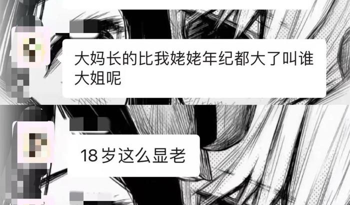 ▲网友发布的聊天记录截图