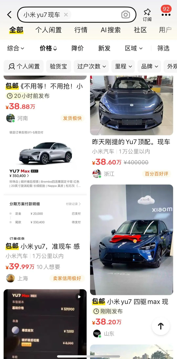 图片来源：闲鱼