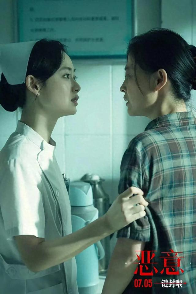 电影《恶意》剧照
