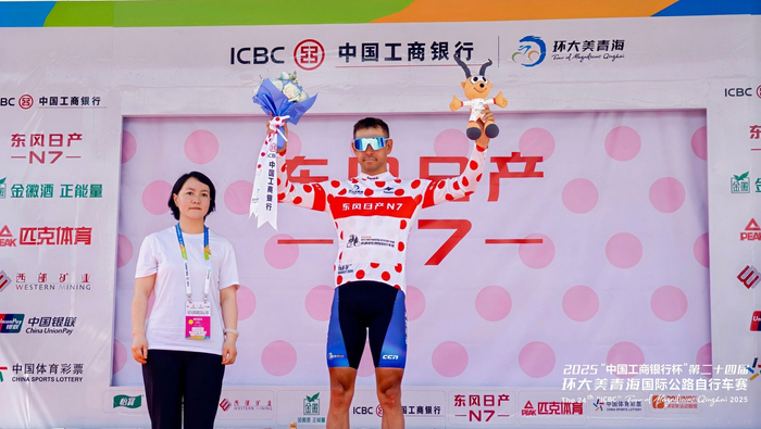 图为本届环青赛第一赛段结束后“圆点衫”获得者，也被人们形象地称为“爬坡王”。