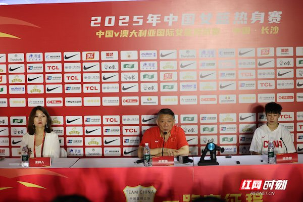 赛后新闻发布会。