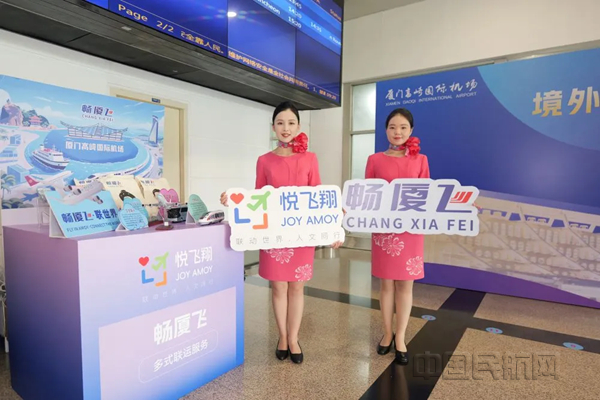 （本文图片均由厦门机场提供）