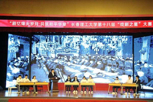 话剧《觉醒的青春》剧照。 长春理工大学供图