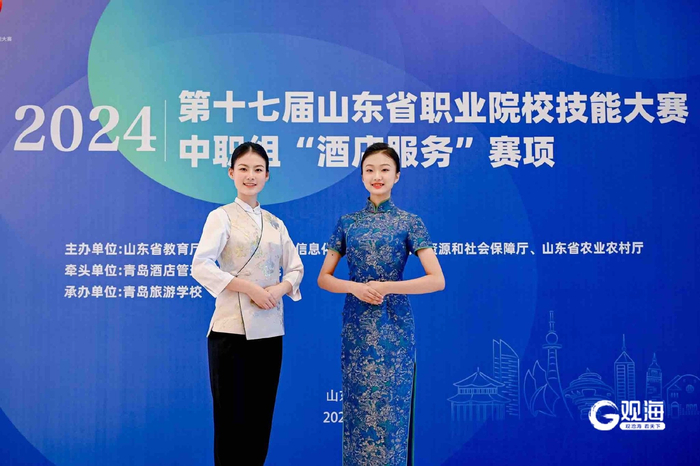 青岛旅游学校团队在省赛中获得金牌。