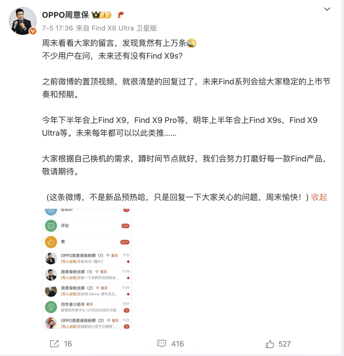 （图源：微博截图）