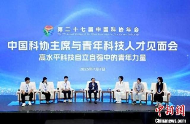 中国科协主席与青年科技人才见面会会场。中国科协 供图