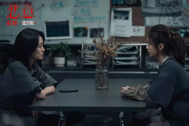 电影《恶意》剧照