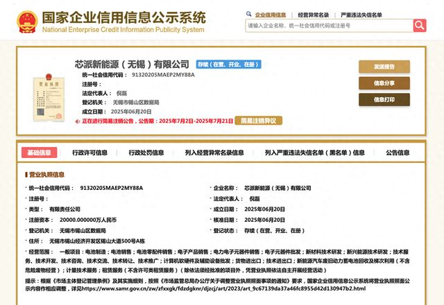 图自国家企业信用信息公示系统网站