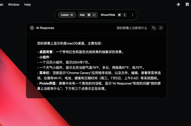 Glass 可以针对记录的屏幕内容提问｜ 图片来源：极客公园