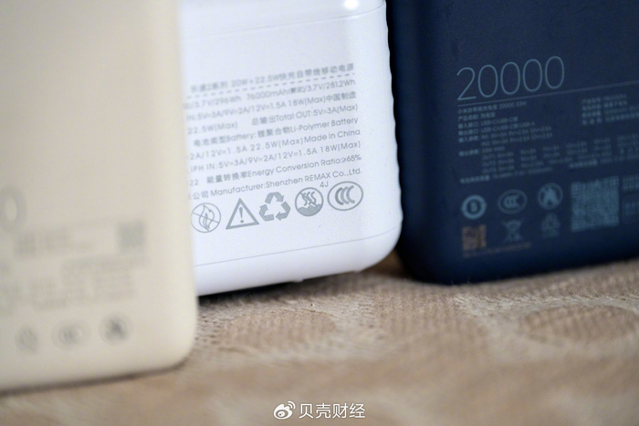 带有3C认证标识D的充电宝。图/ic