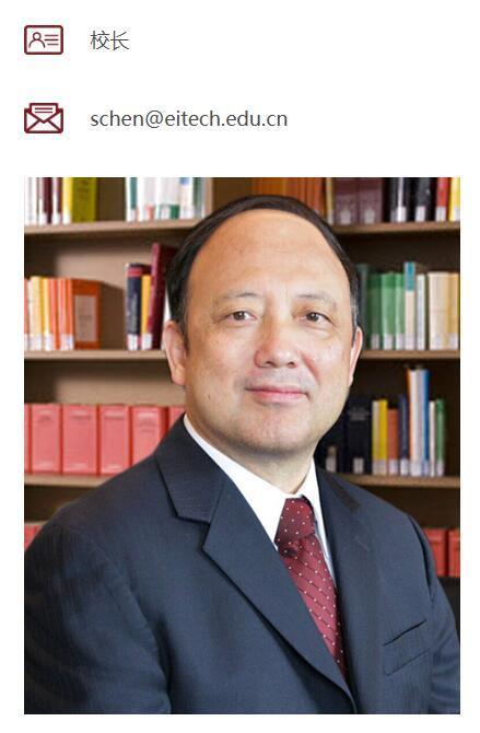 东方理工大学校长陈十一 图片来源：东方理工大学官网截图