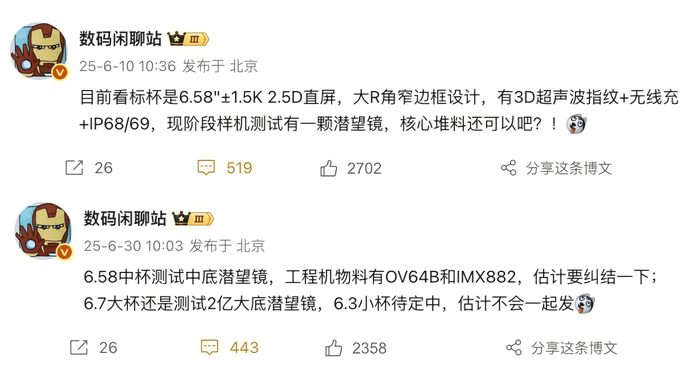 （图源：微博截图）