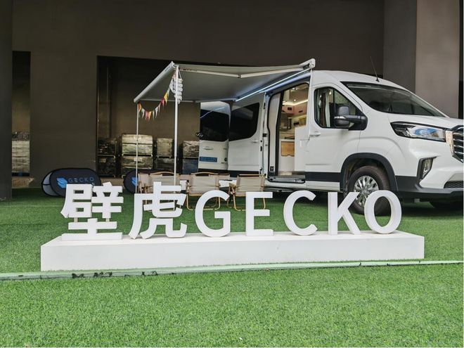 壁虎汽车 图片来源：每经记者 孔泽思 摄