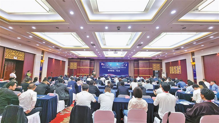 2023年9月，第四届“辽洽会”西藏那曲市招商引资推介会暨项目签约仪式现场。 辽宁省对口支援西藏工作前方指挥部供图