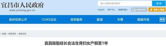 来源:宜昌市人民政府