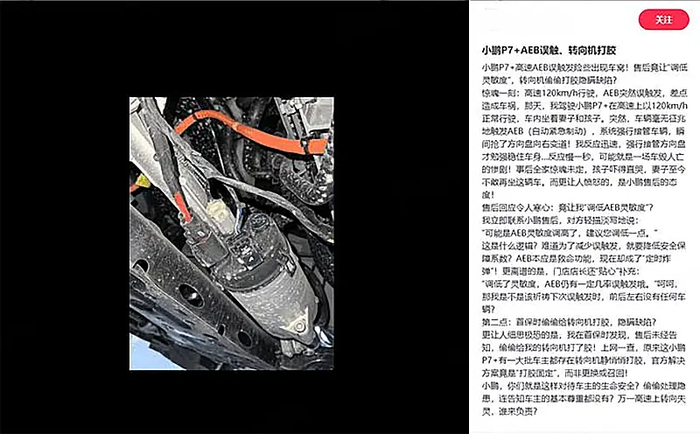 （来源：社交平台截图）