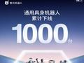 智元机器人否认拟收购上纬新材 63.62% 股份为借壳上市