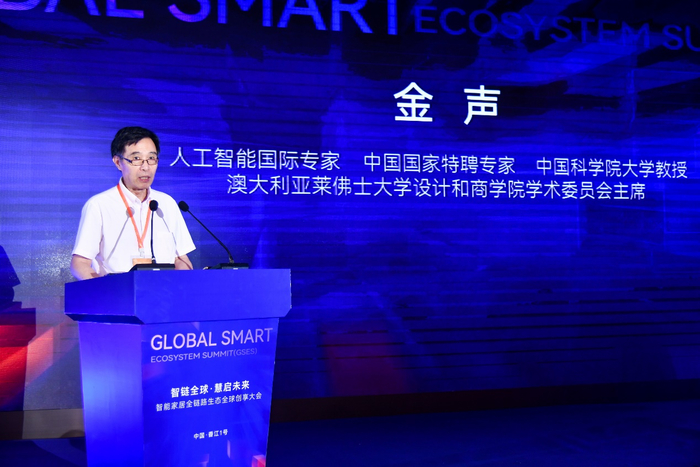 图：人工智能国际专家金声教授致辞
