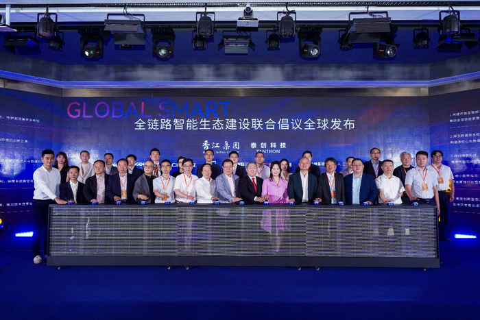 图：《智能家居全链路生态建设全球联合倡议》发布