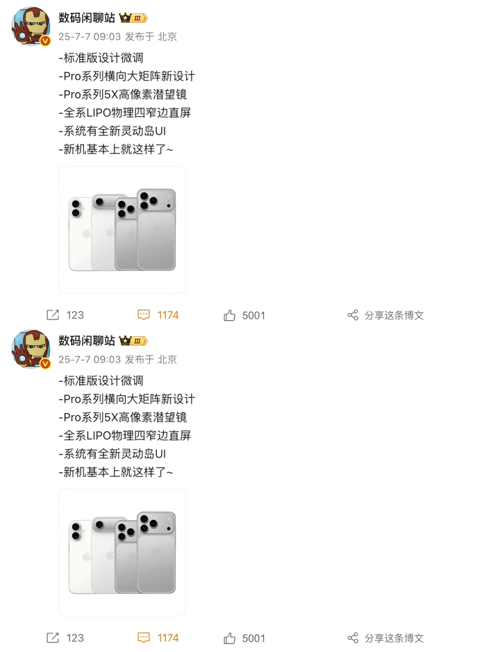 （图源：微博截图）