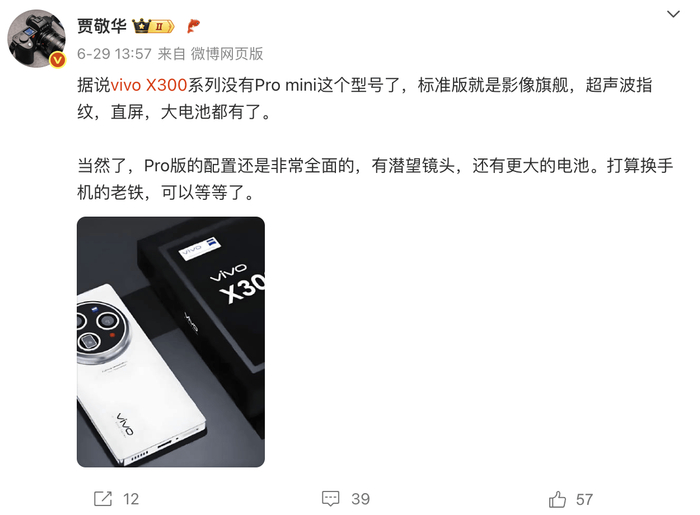 （图源：微博截图）