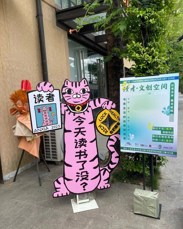 6月开放的读者·文创空间。 图源网络