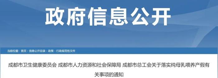 来源:成都市卫生健康委员会