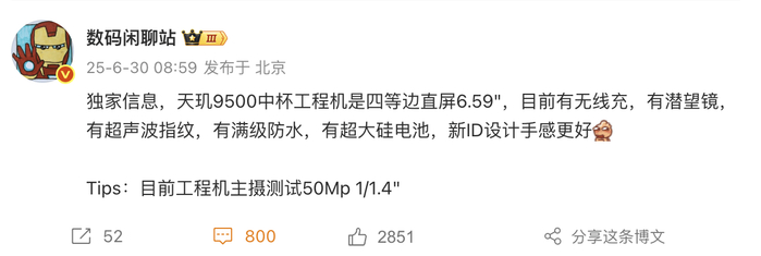 （图源：微博截图）