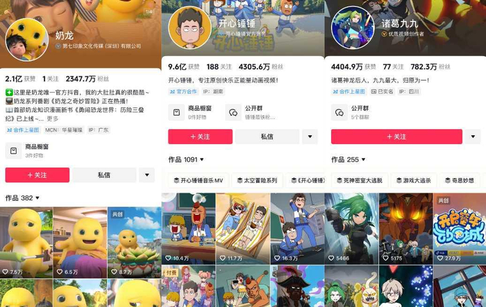 2025上半年备案网络动画片的短视频动画账号