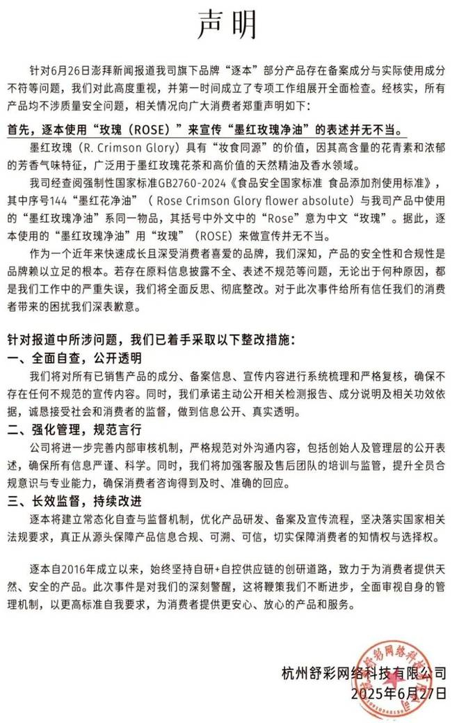 （图 / 逐本官网）