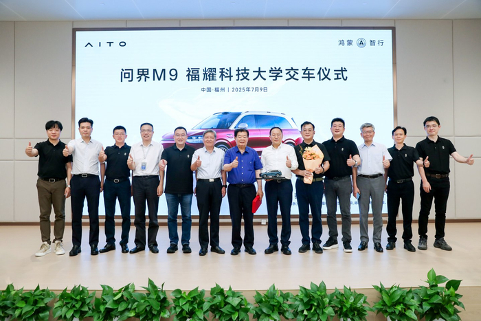 ▲ 图源：问界汽车官方微博