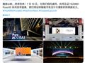 华为 Pura 80 系列手机进军海外，迪拜全球发布会今日举行