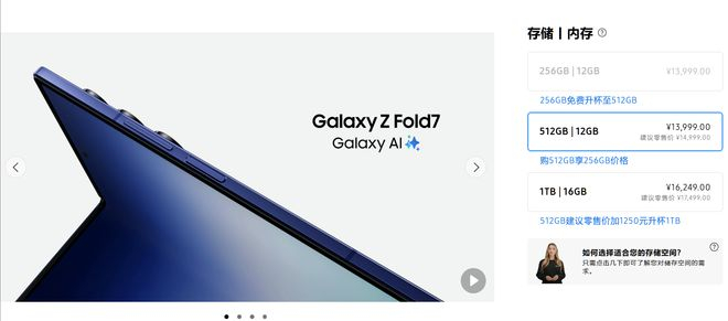 ▲Galaxy Z Fold7