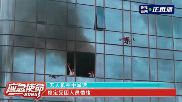 无人机空中喊话