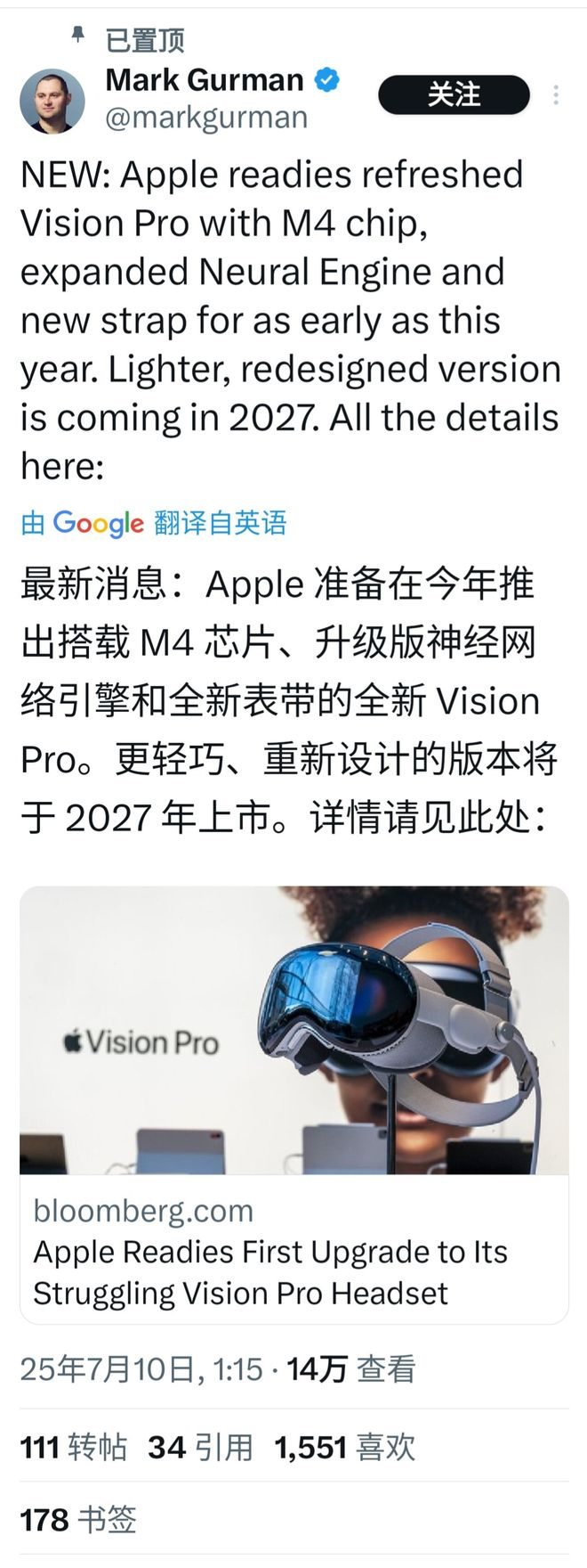马克・古尔曼发文截图