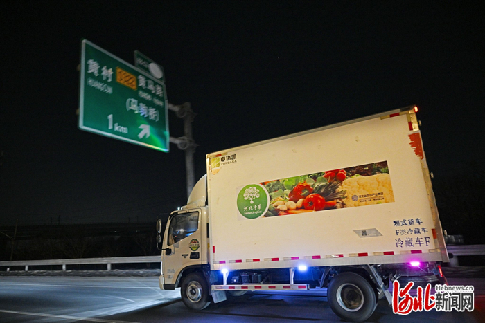 夜间，满载着“河北净菜”的货车行驶在进京路上。（河北日报资料片）河北日报记者 张昊摄