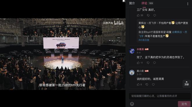 （图源：B站截图）