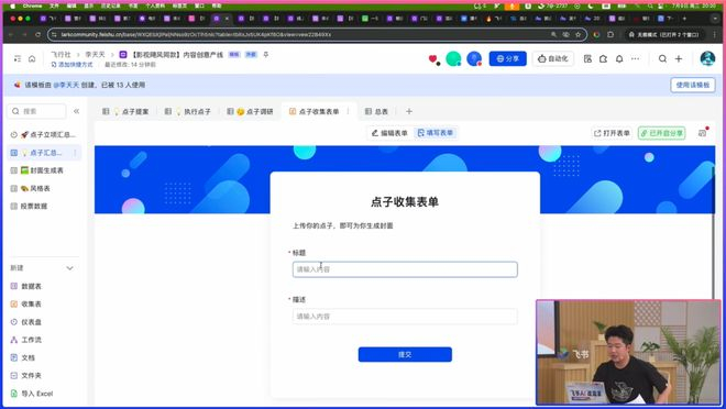 然后就可以调用生成图片的AI，多维表格可以基于标题和描述生成符合要求的封面图：