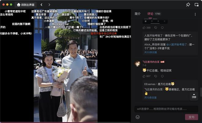 （图源：B站截图）