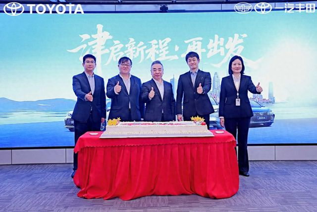一汽丰田乔迁现场。企业供图