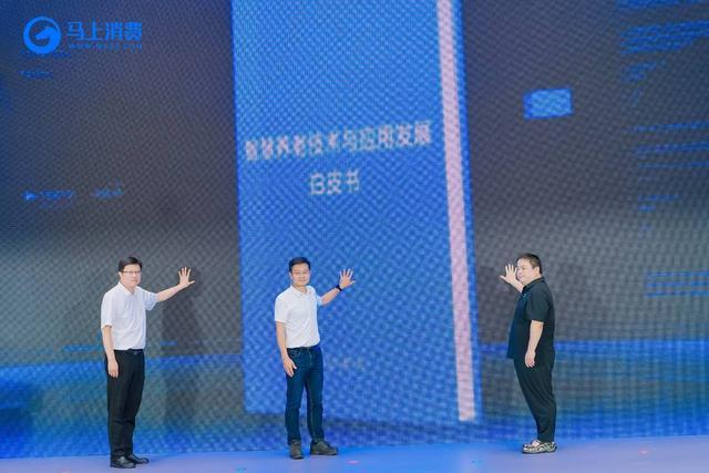 全国首个《智慧养老技术与应用发展白皮书》发布。主办方供图